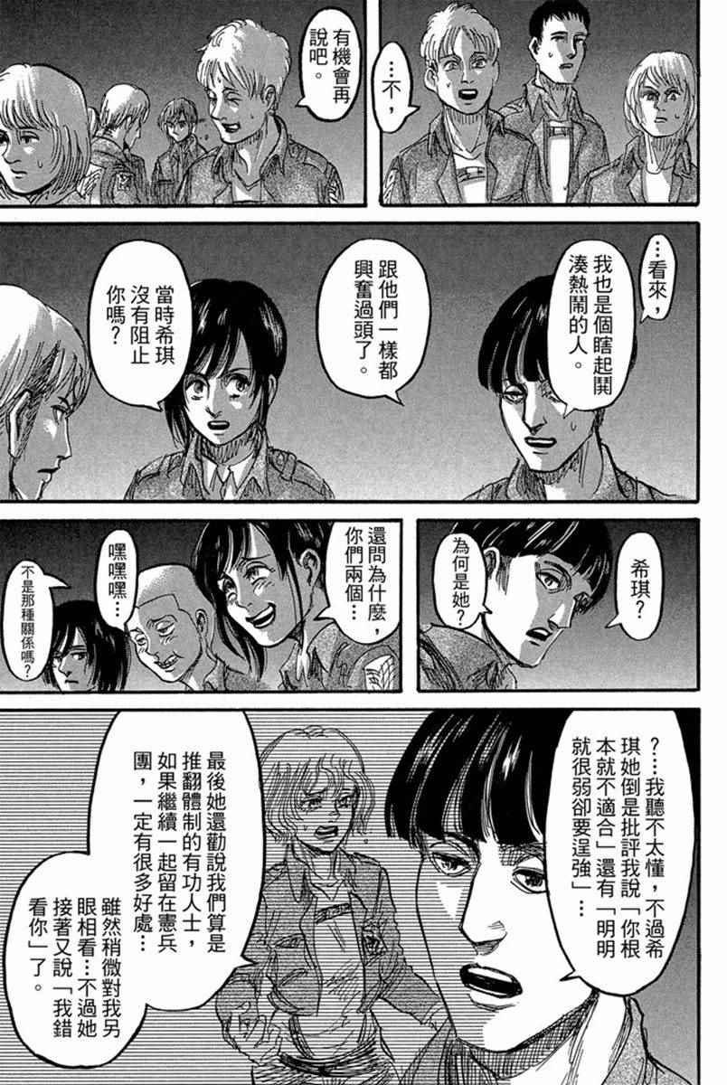 第 173 页