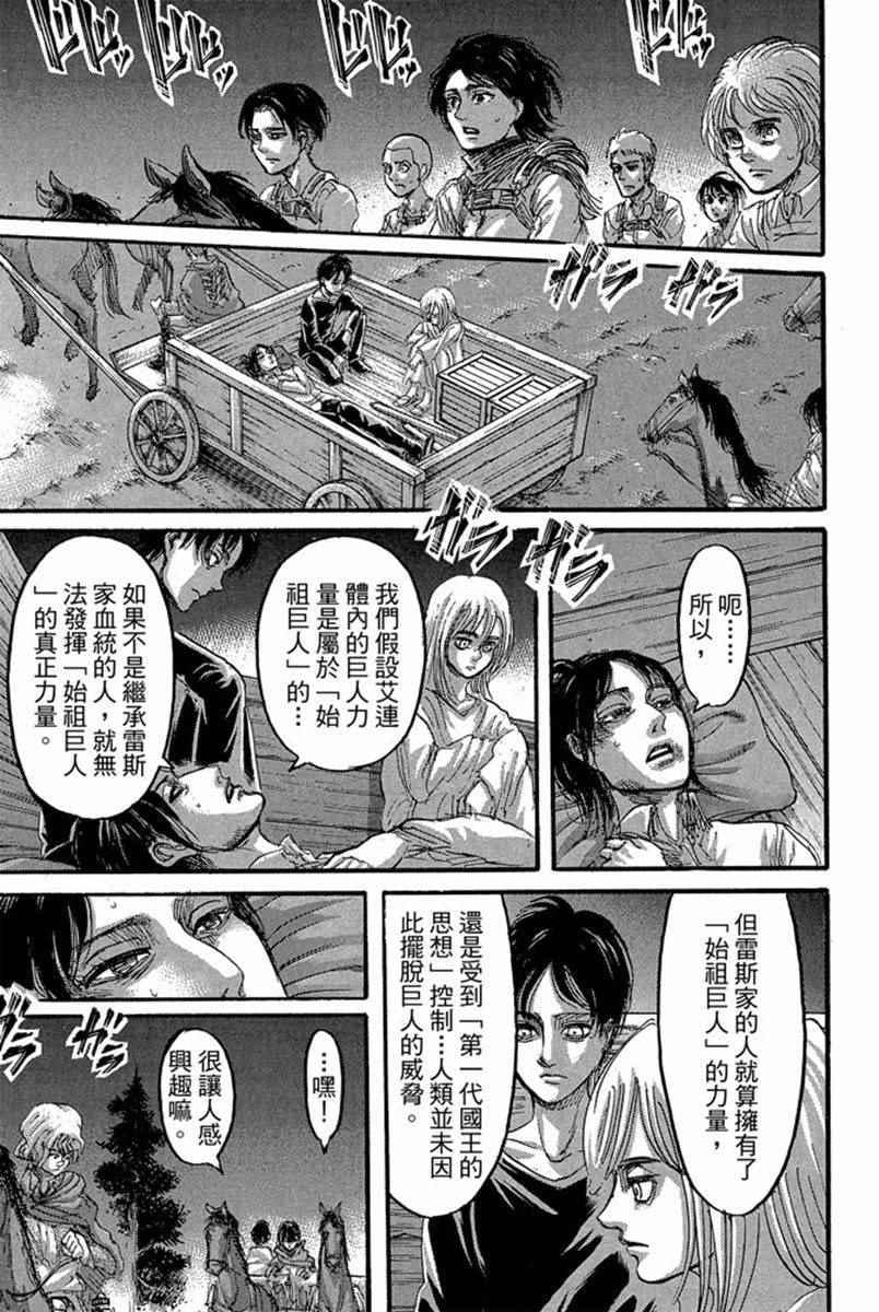 第 21 页