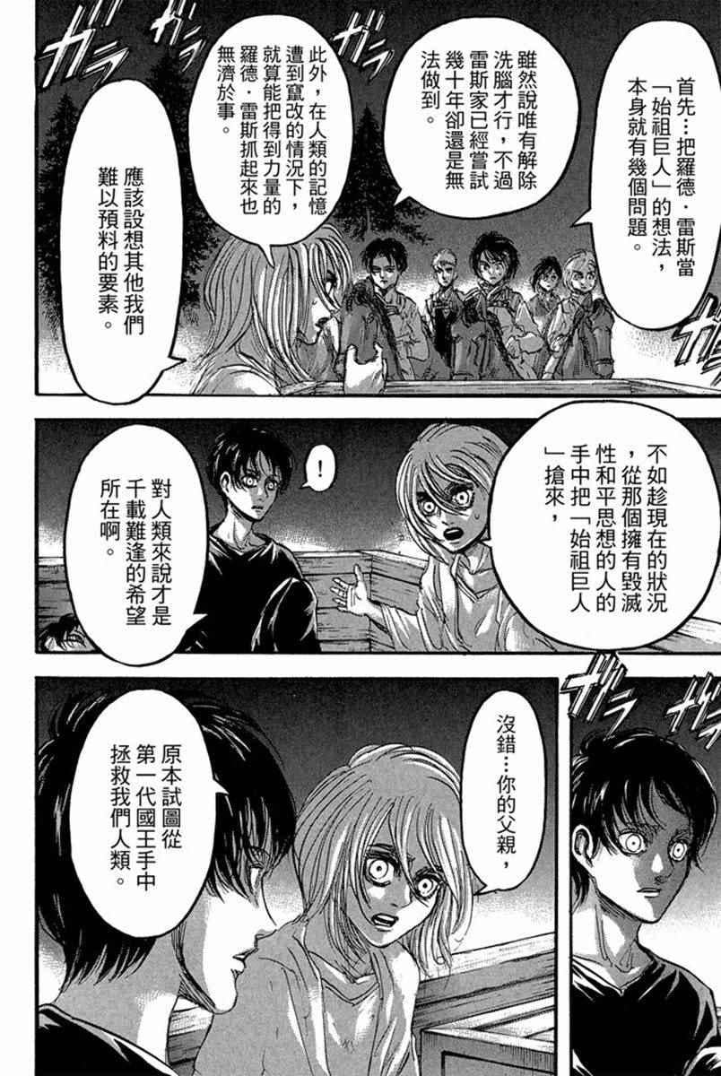 第 24 页