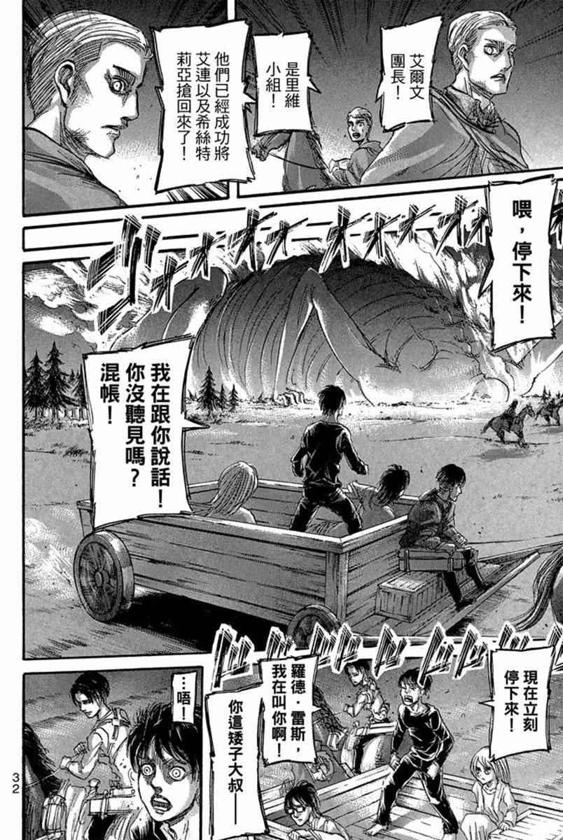 第 34 页
