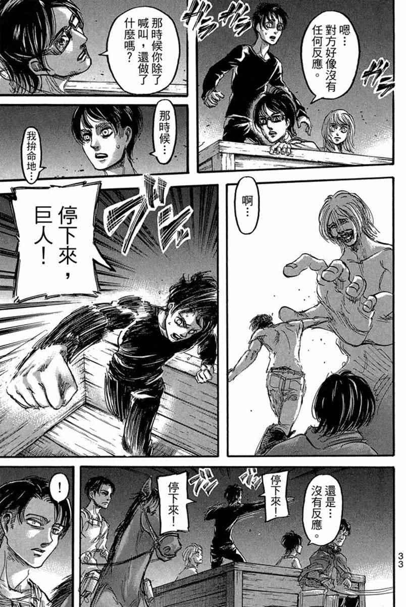 第 35 页