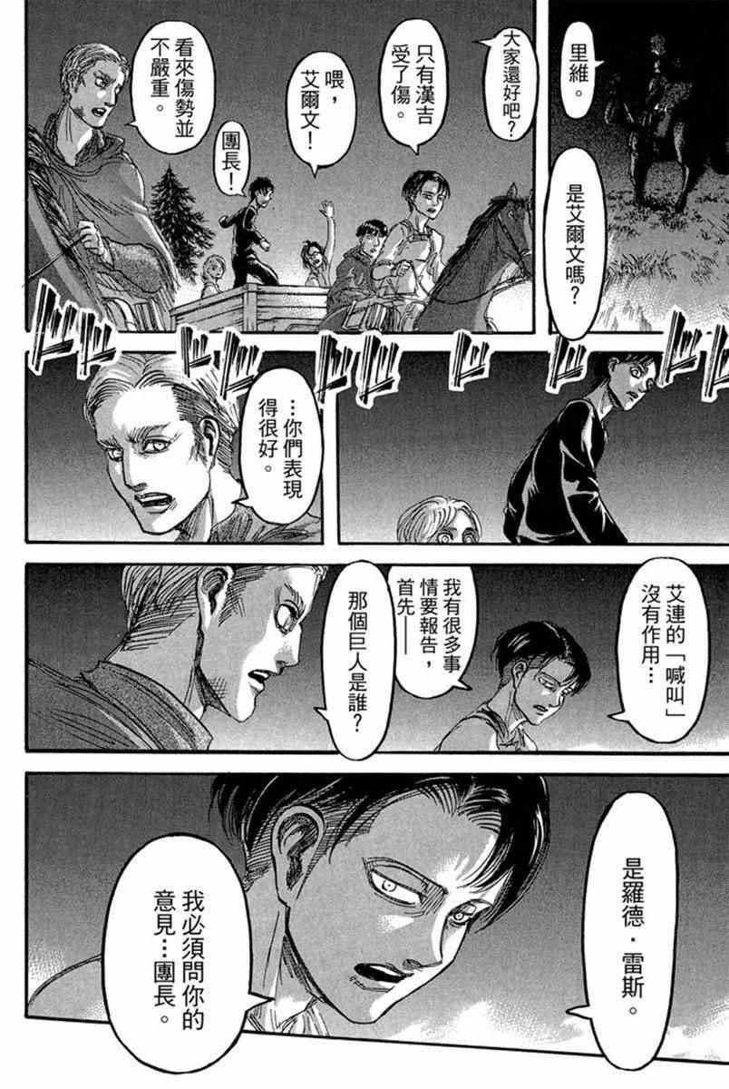 第 36 页