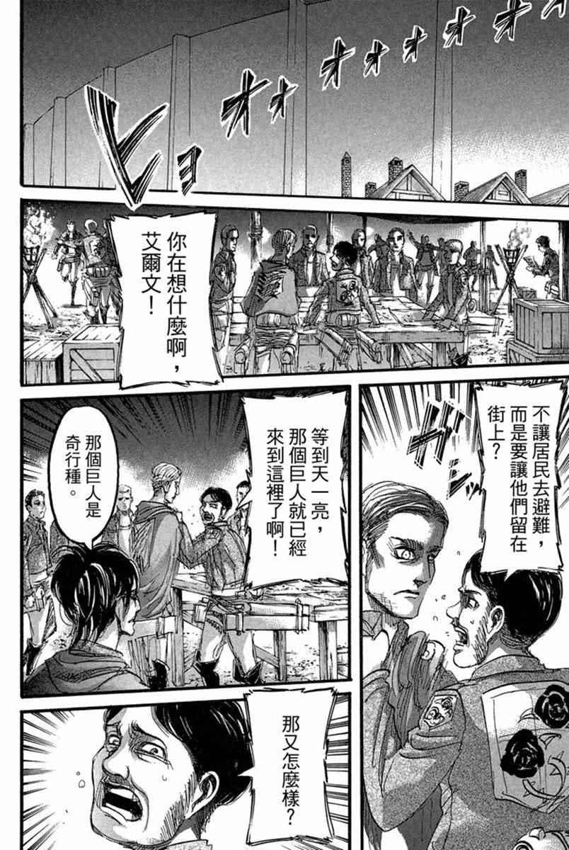 第 38 页