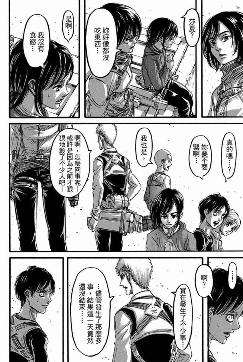 第 46 页