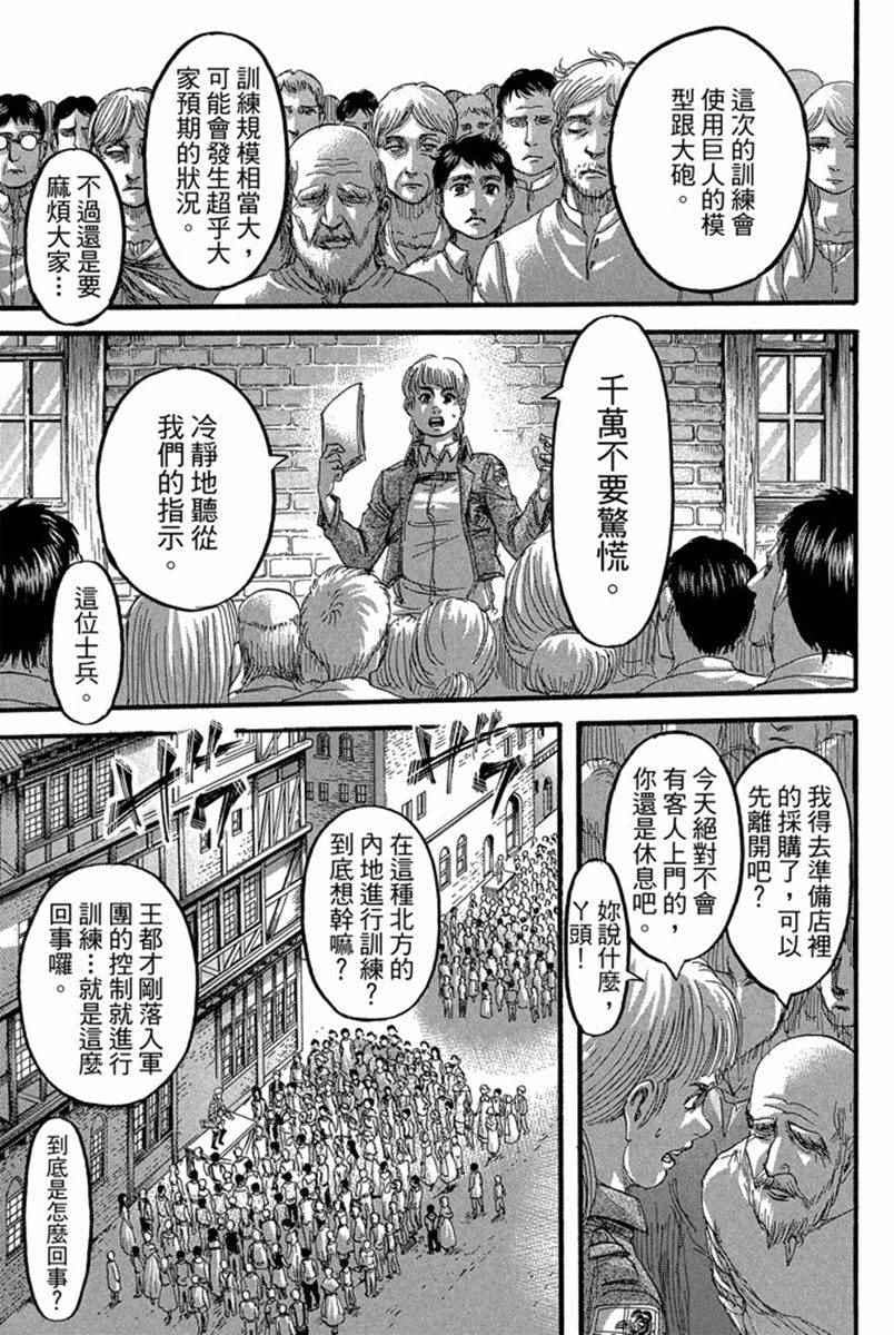 第 53 页