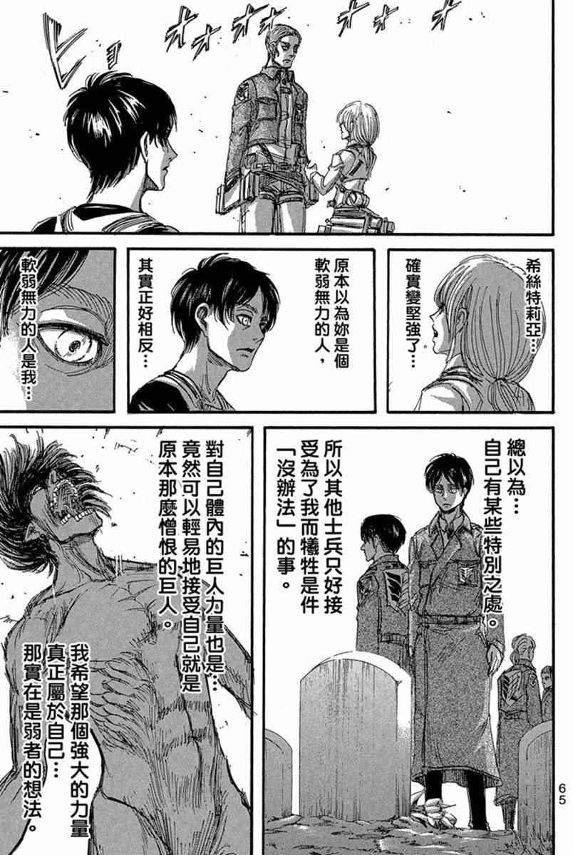 第 67 页