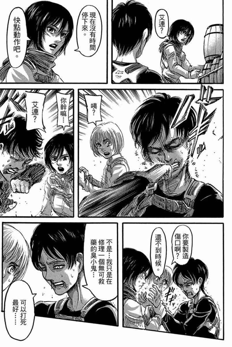 第 71 页