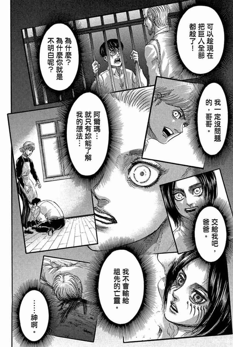 第 94 页