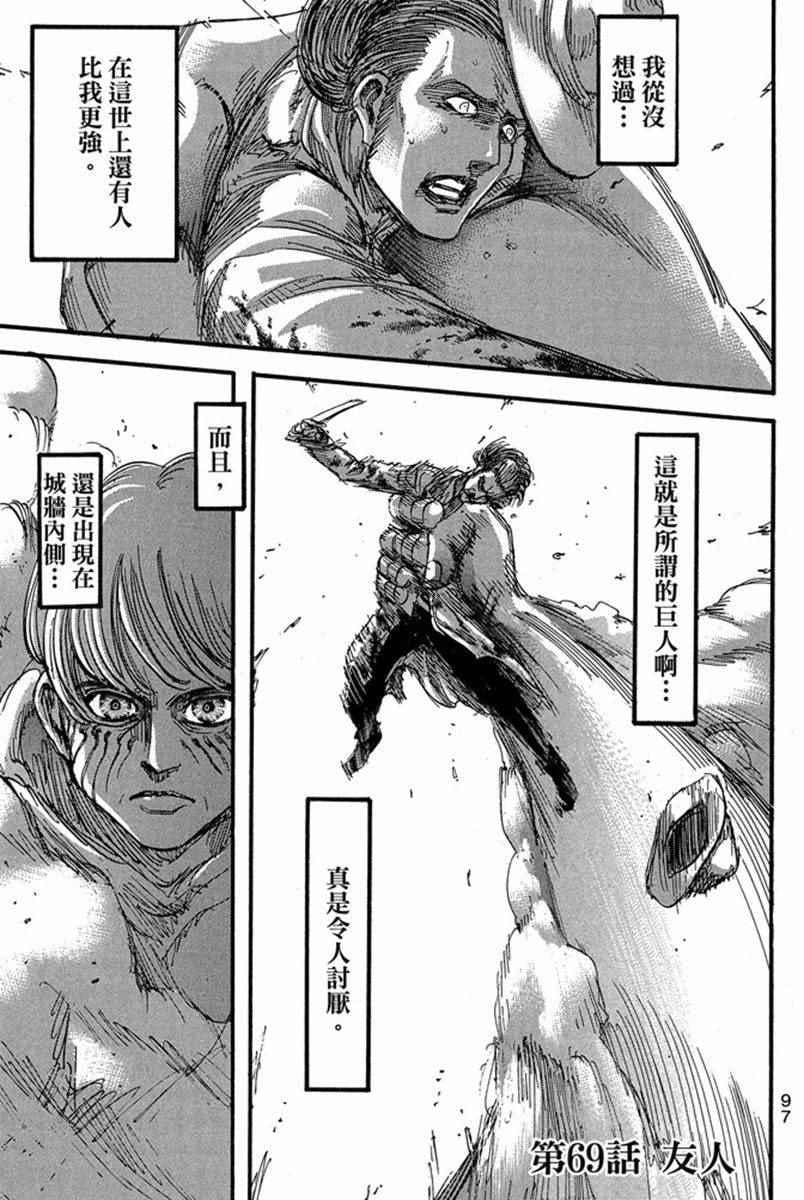 第 99 页