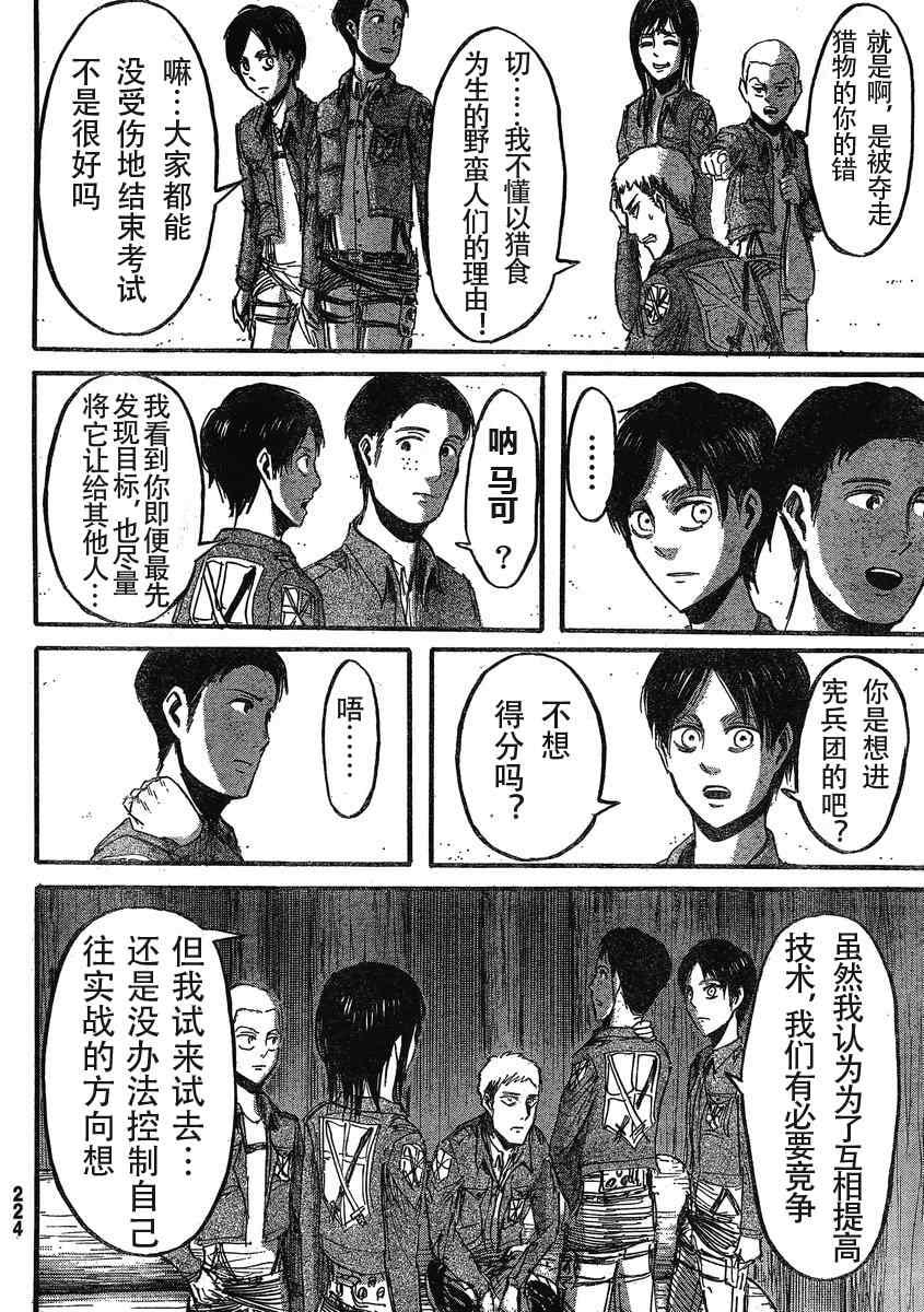 第 12 页