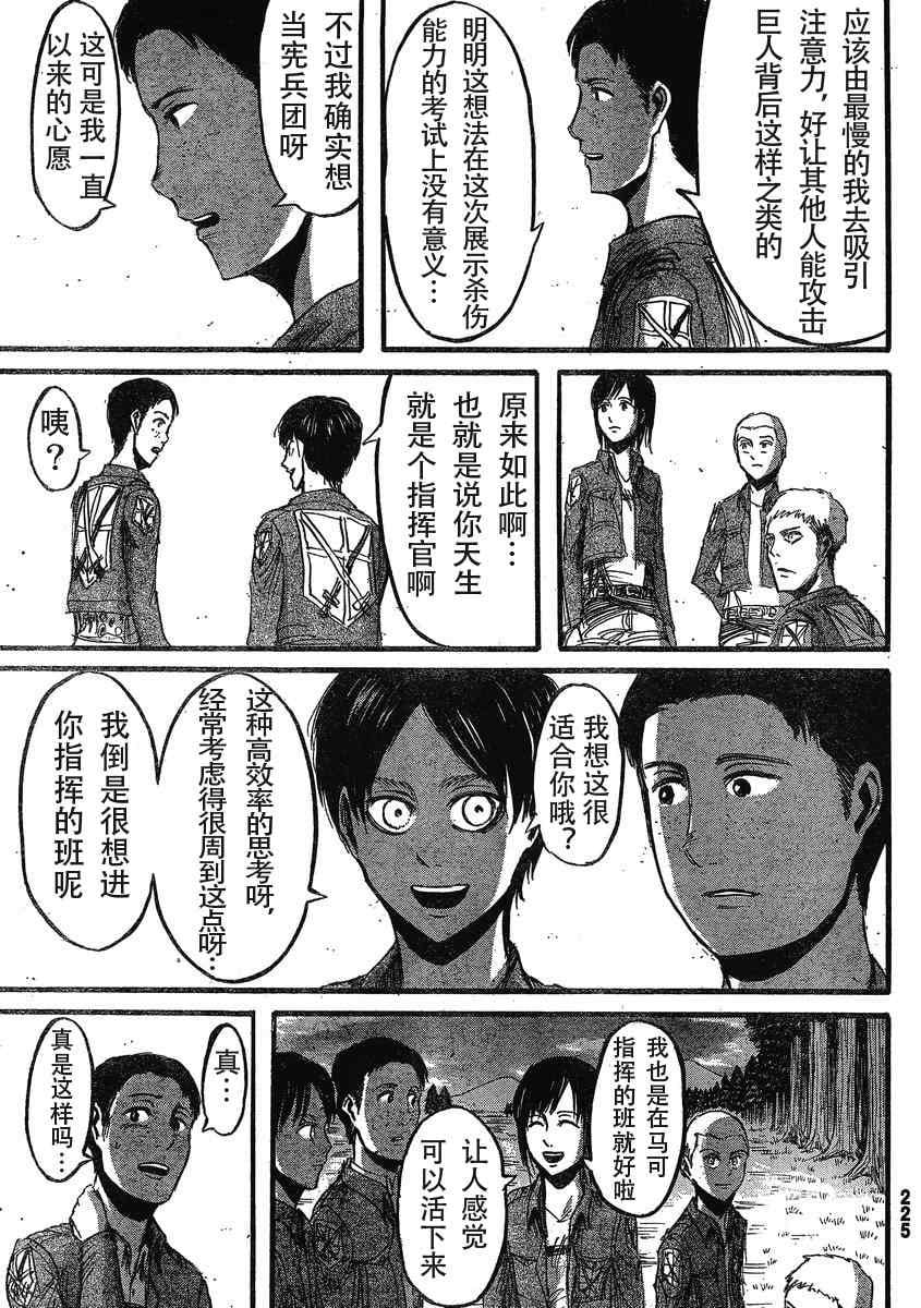 第 13 页