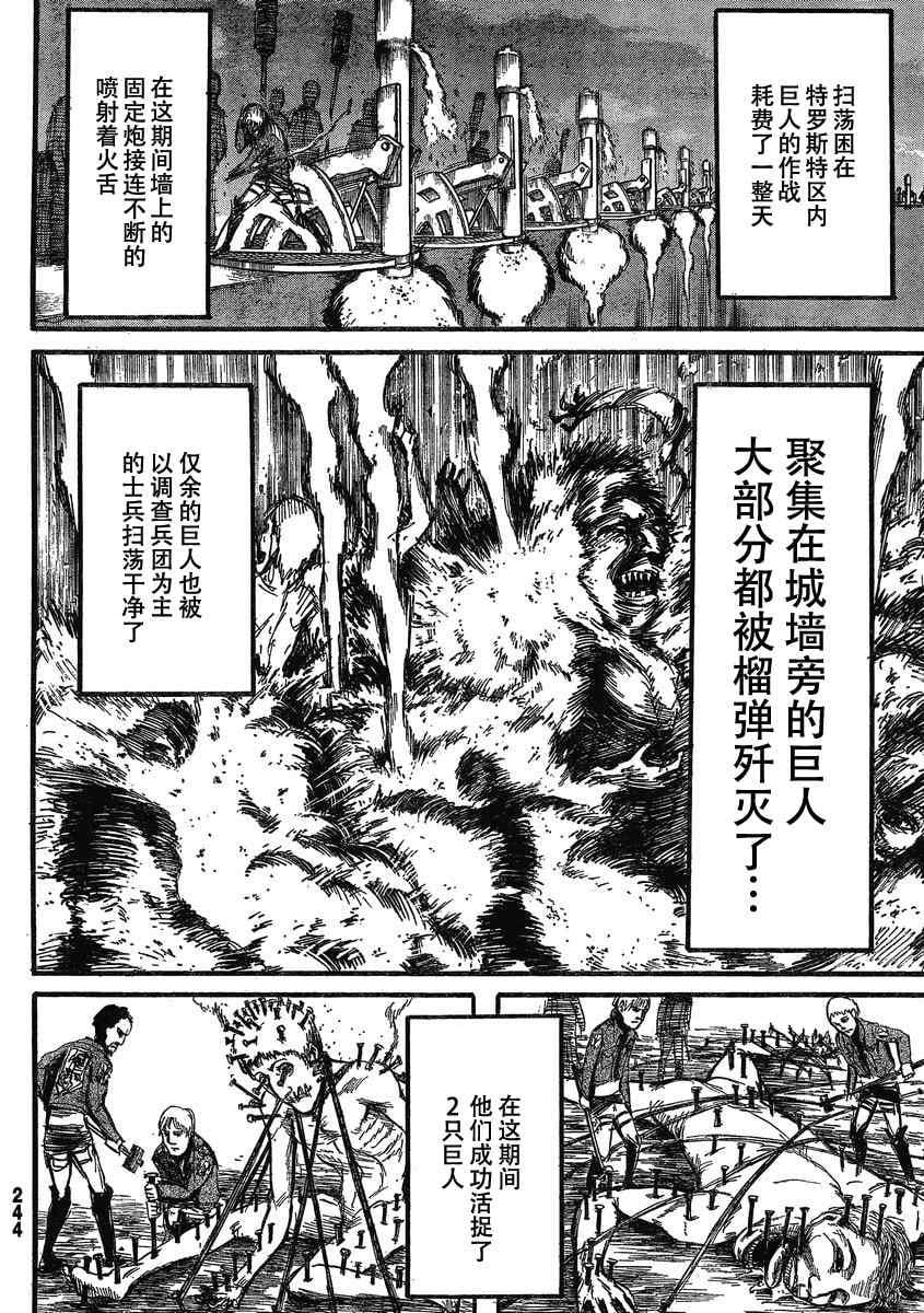 第 29 页