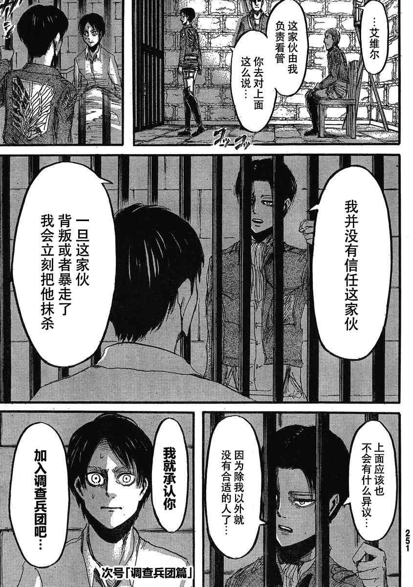 第 36 页