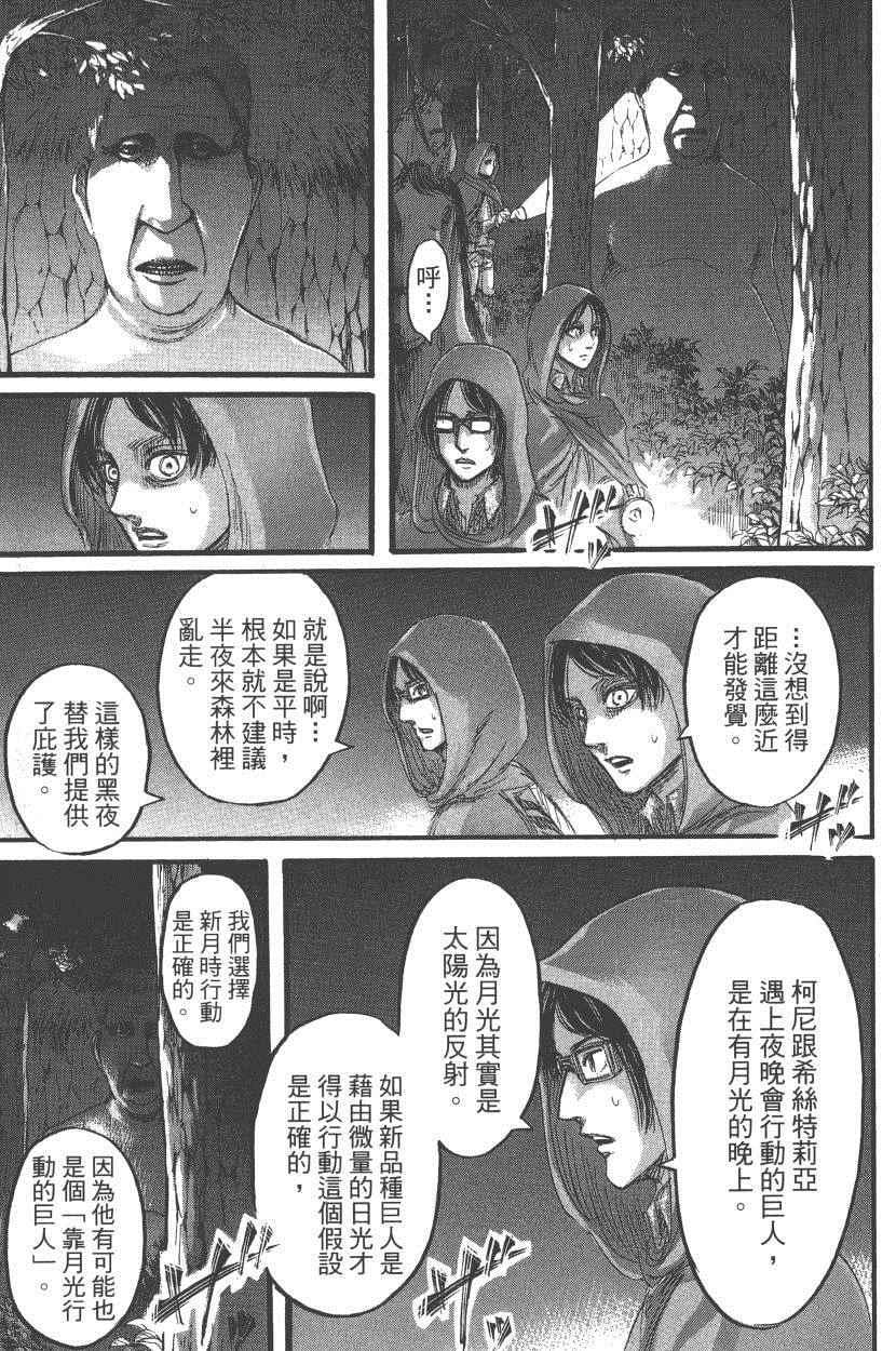 第 112 页