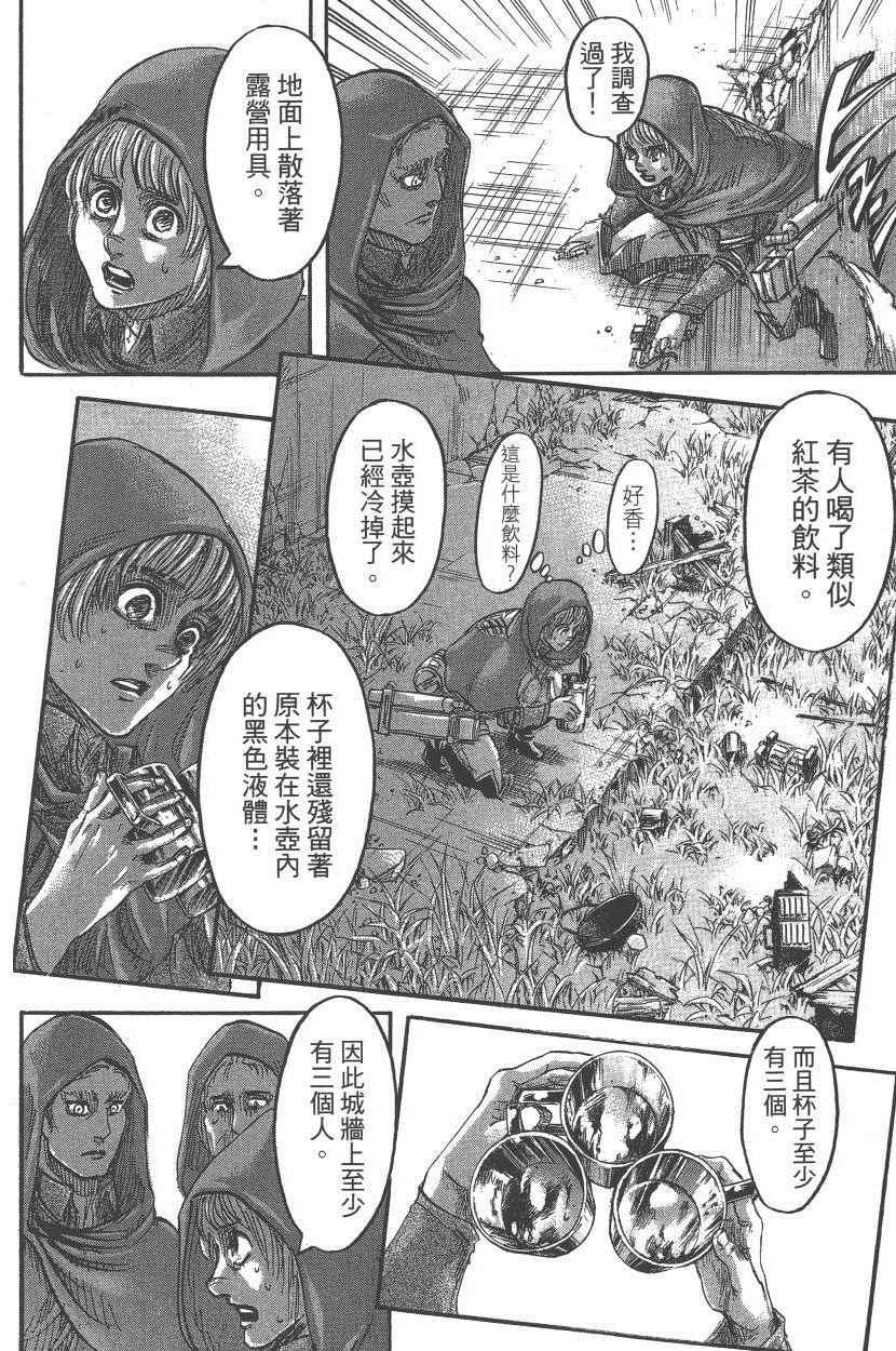第 157 页