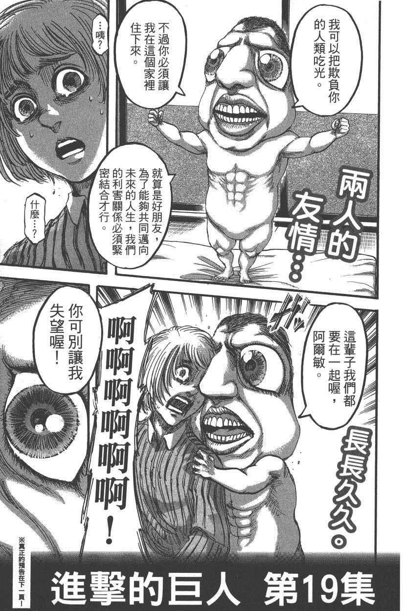 第 194 页