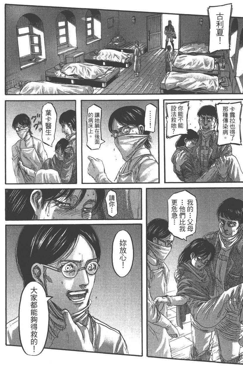 第 29 页