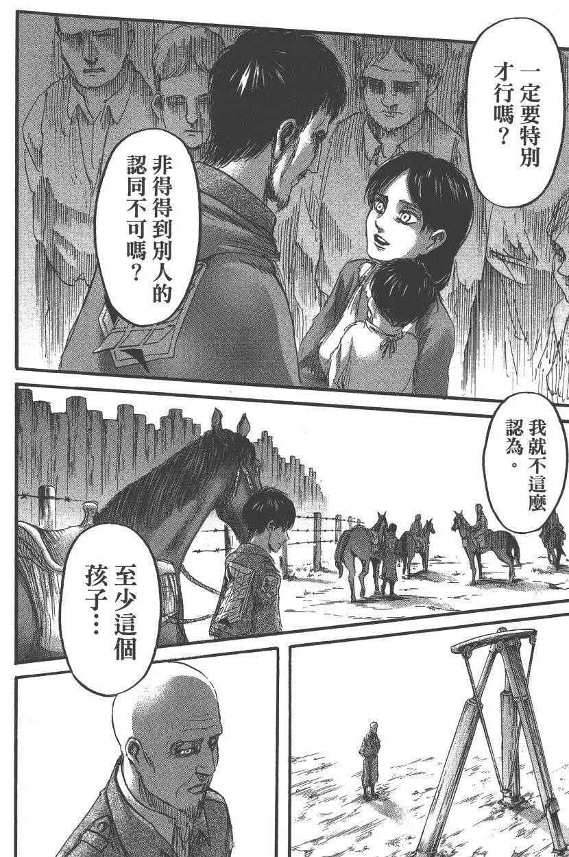 第 49 页
