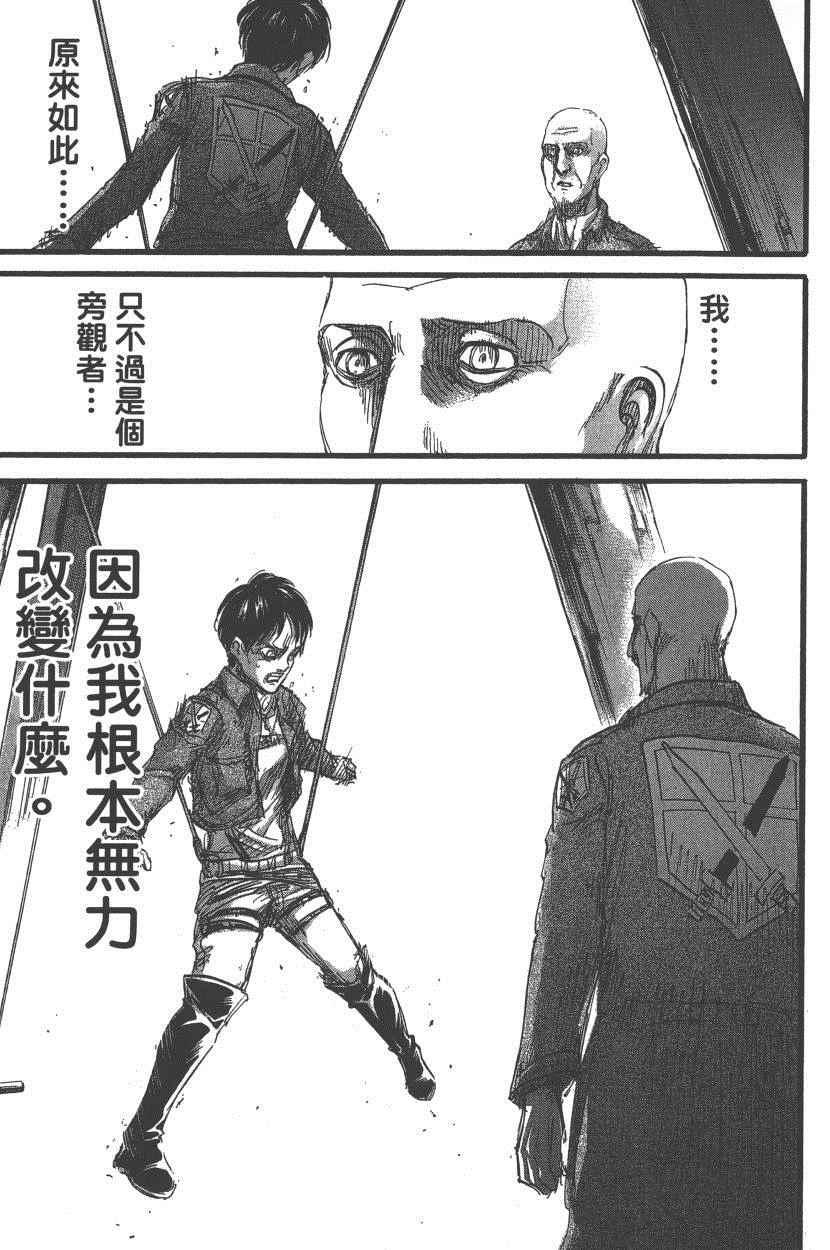 第 54 页