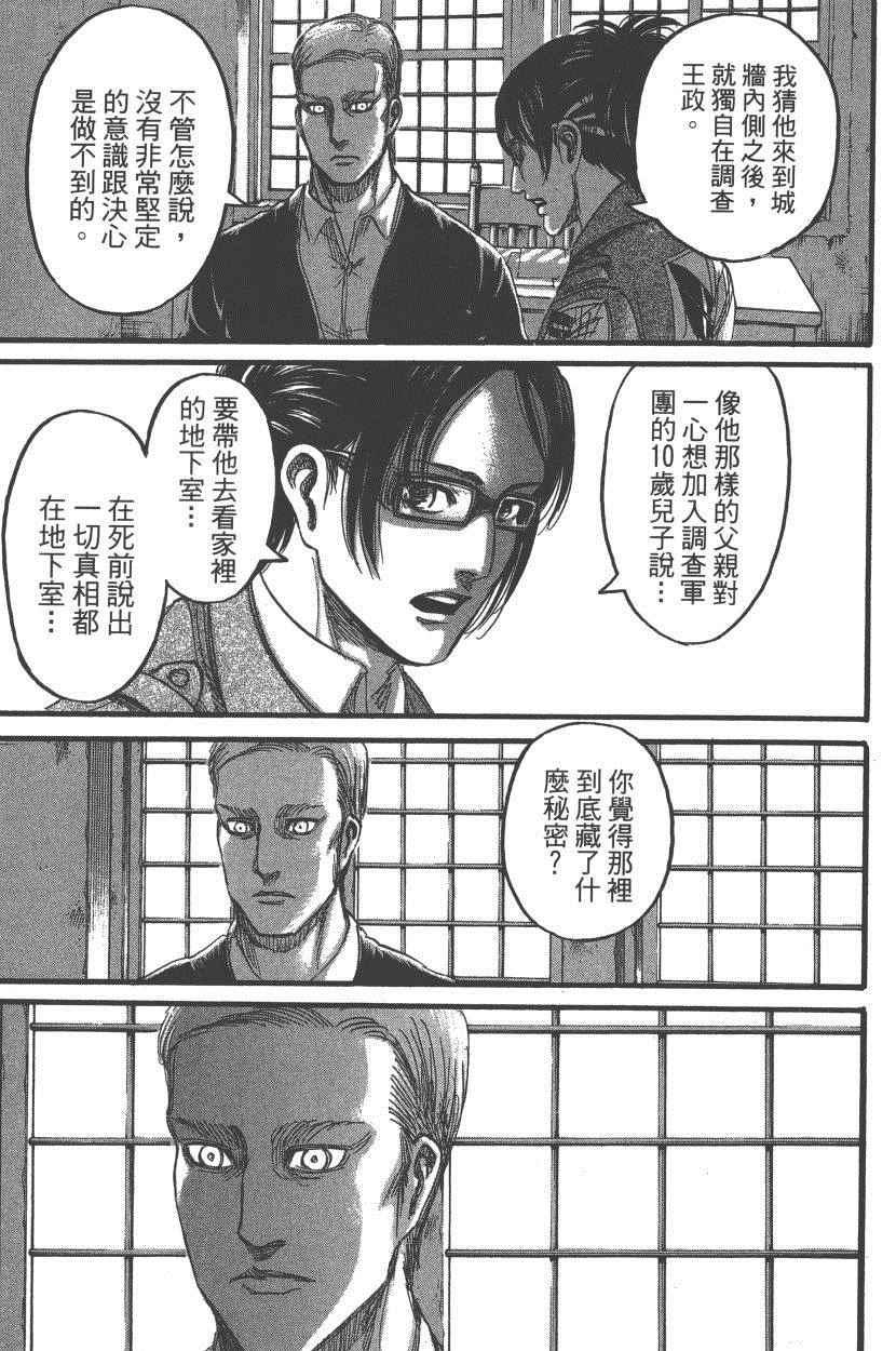 第 58 页