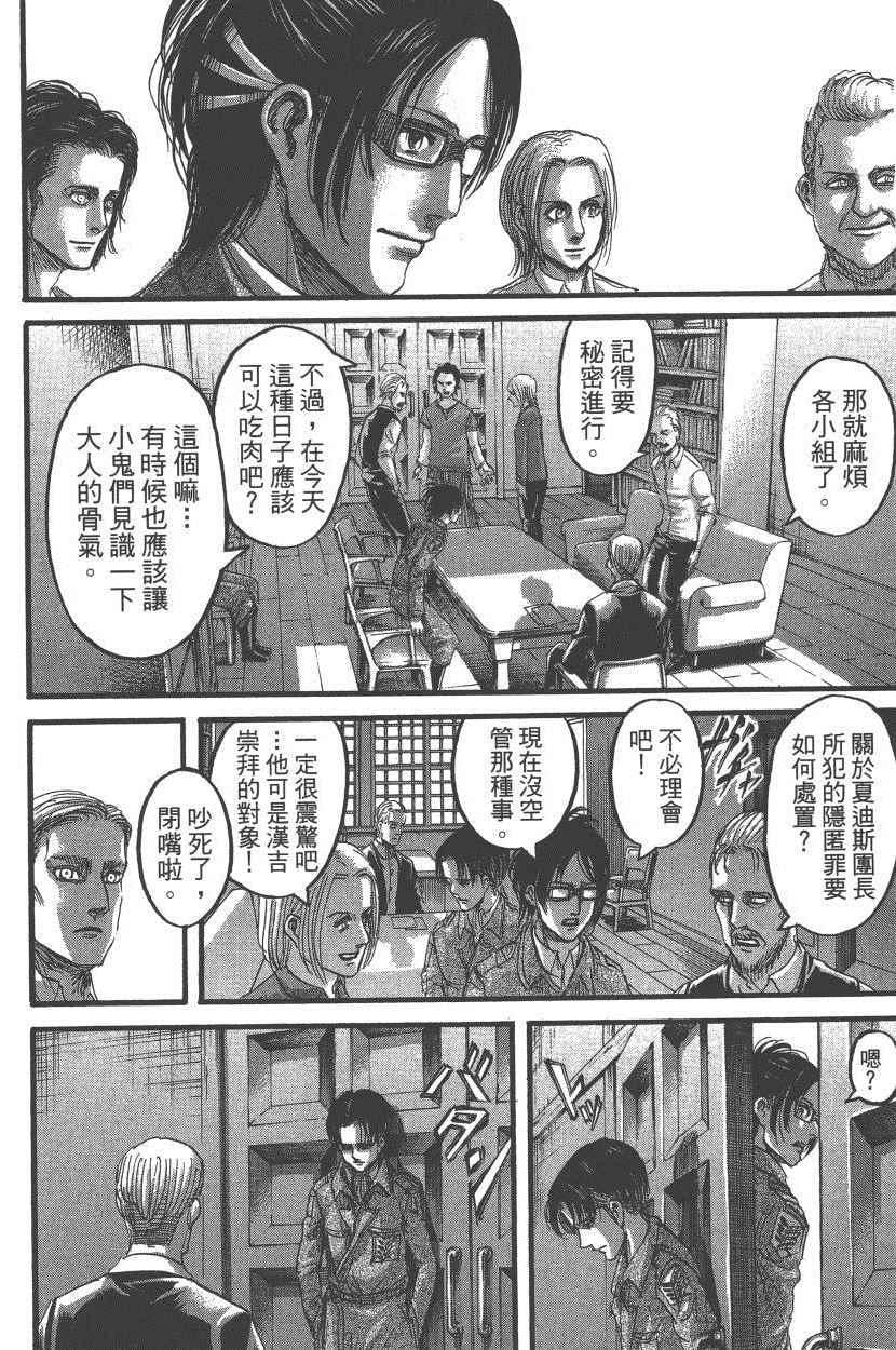 第 61 页