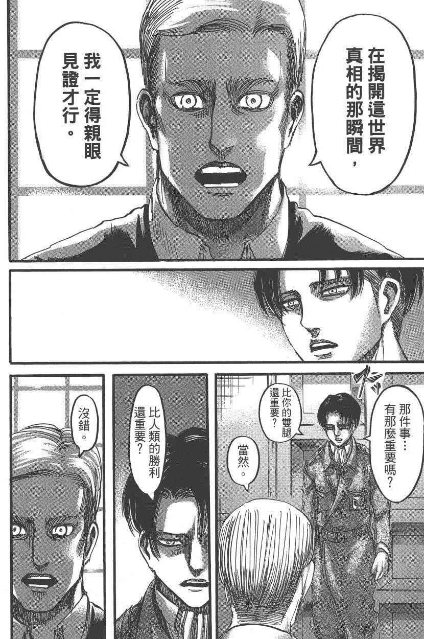 第 67 页
