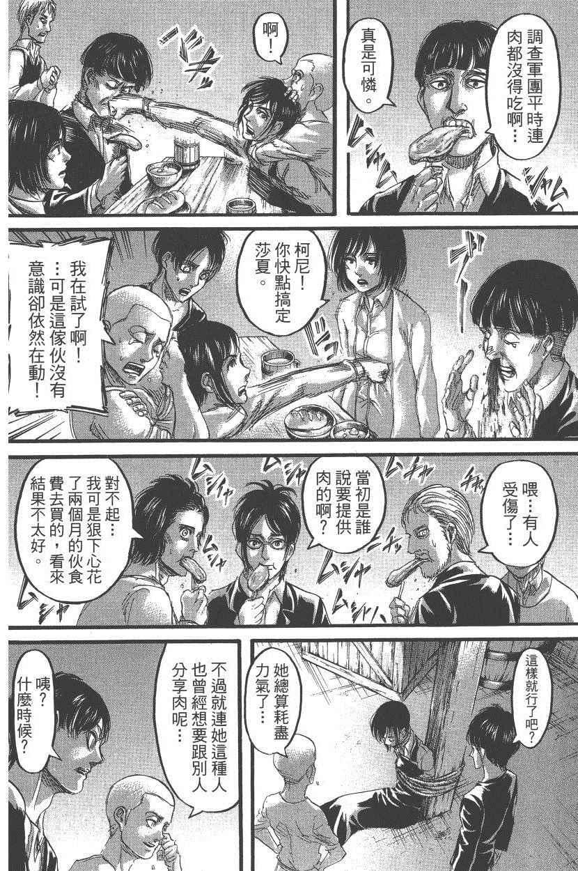 第 71 页