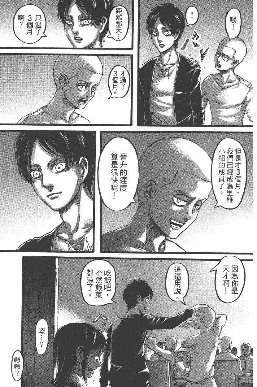 第 74 页