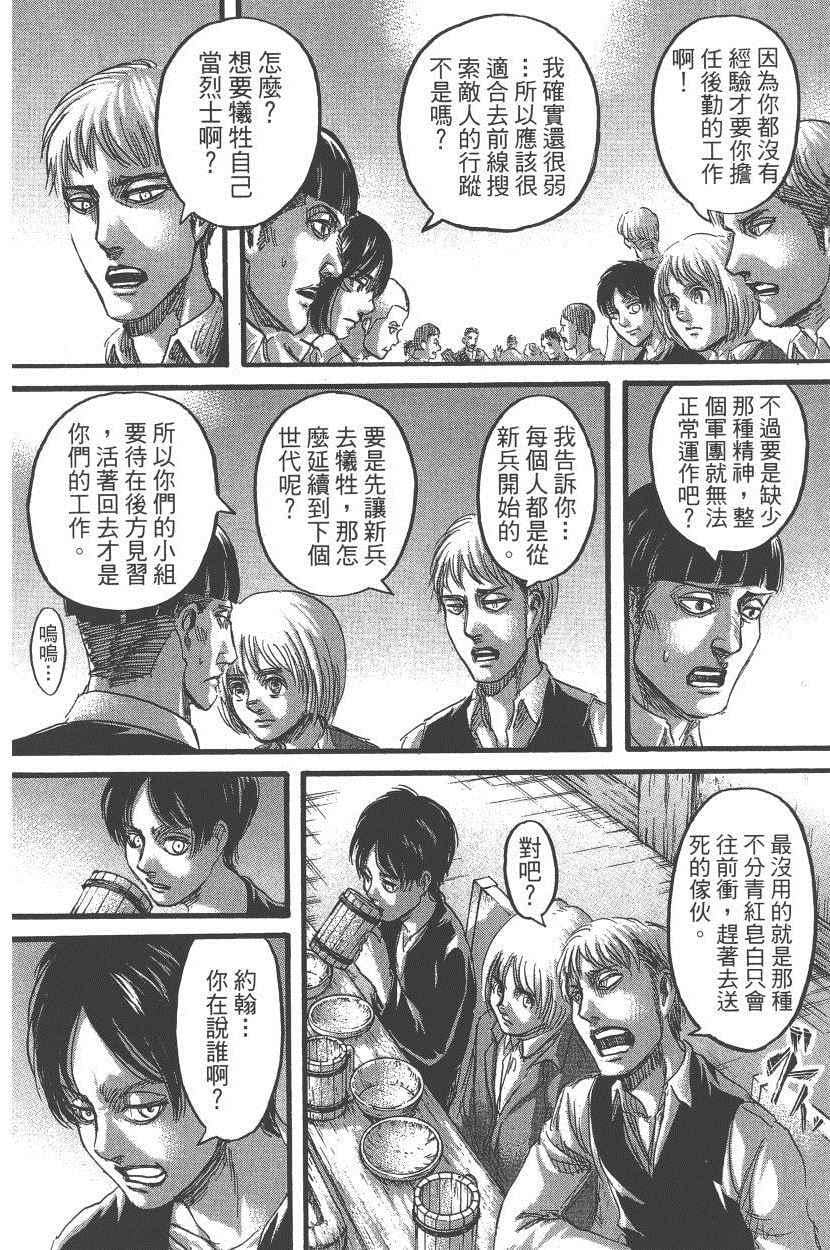 第 75 页