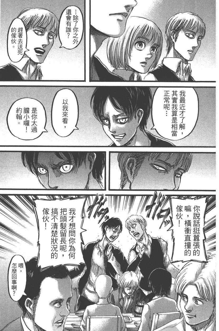 第 76 页