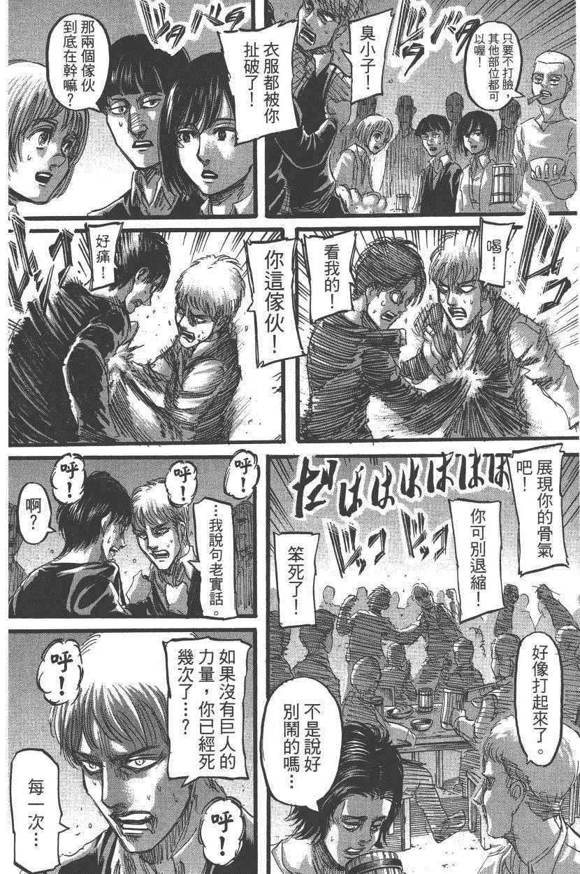 第 77 页