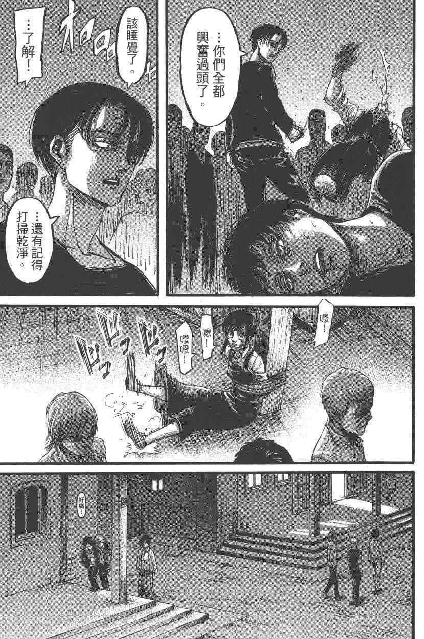 第 80 页