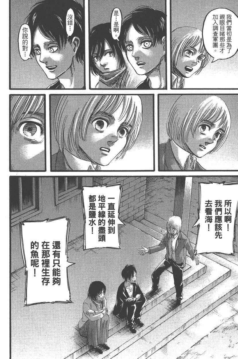 第 87 页