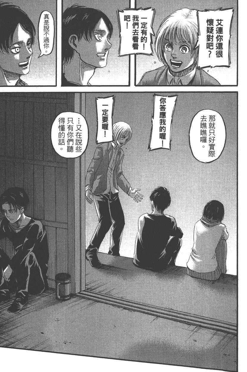 第 88 页