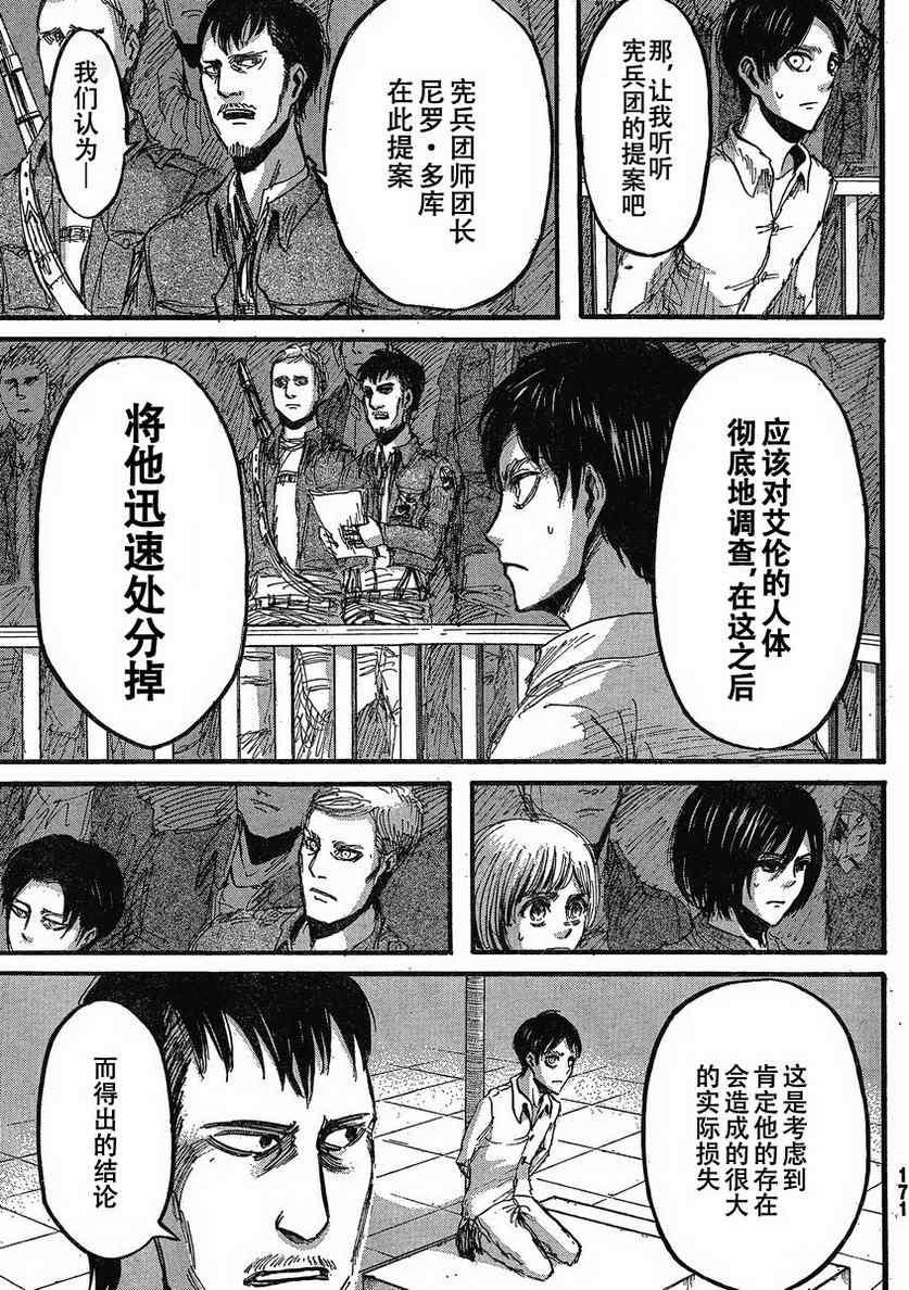 第 15 页