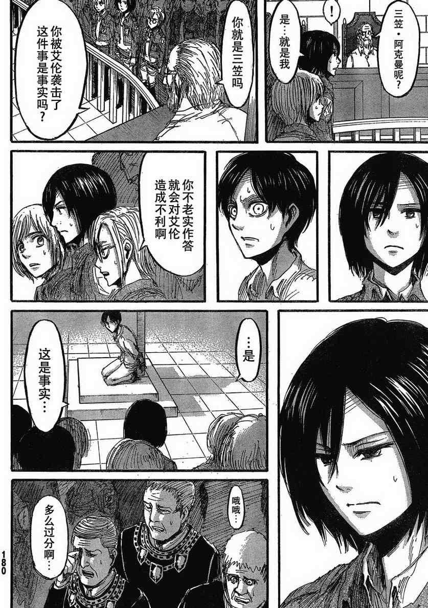 第 24 页