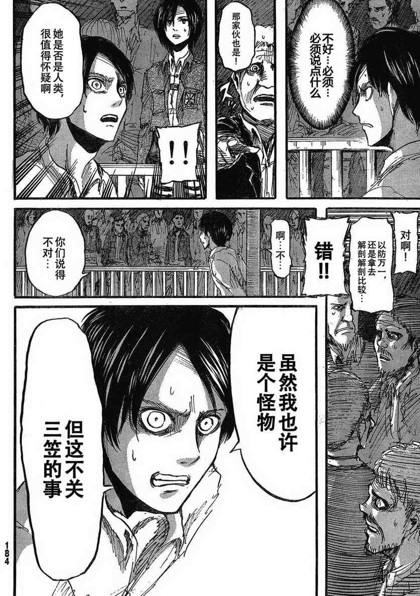 第 28 页