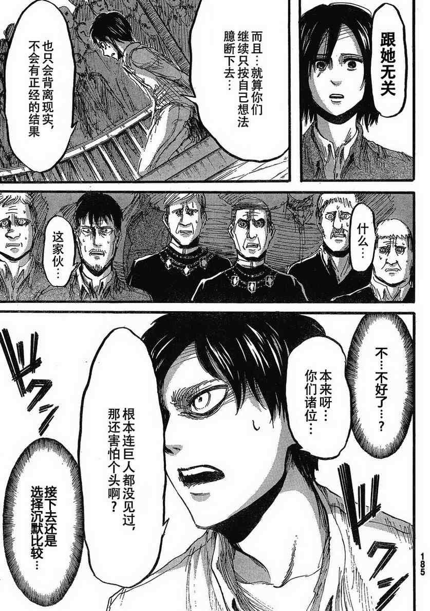 第 29 页
