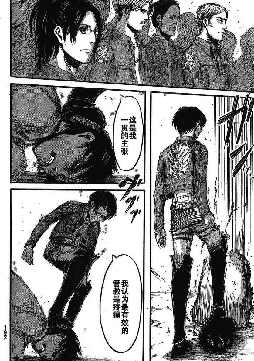 第 36 页
