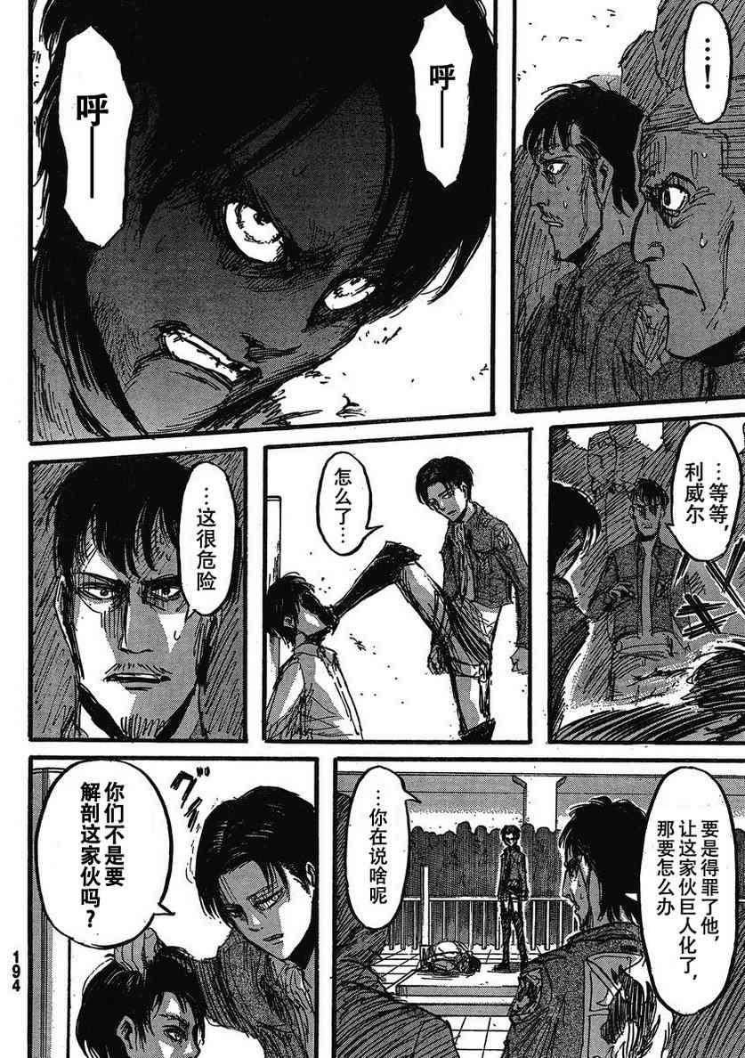 第 38 页