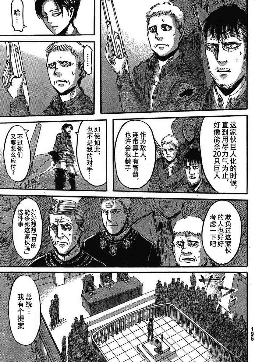 第 39 页