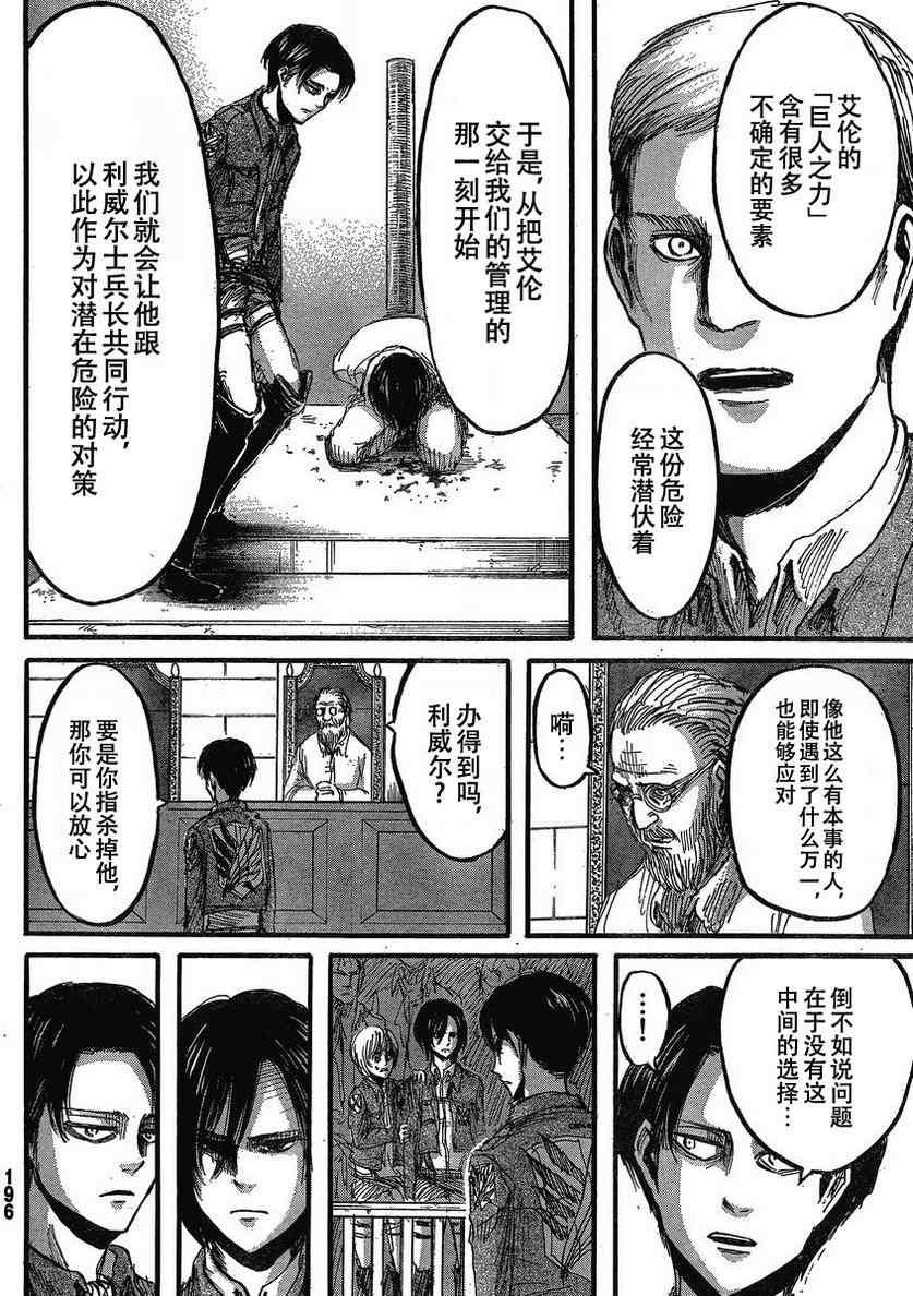 第 40 页