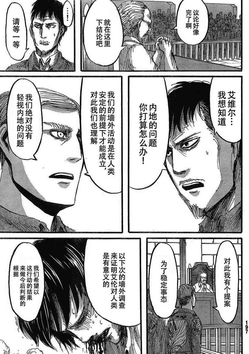 第 41 页