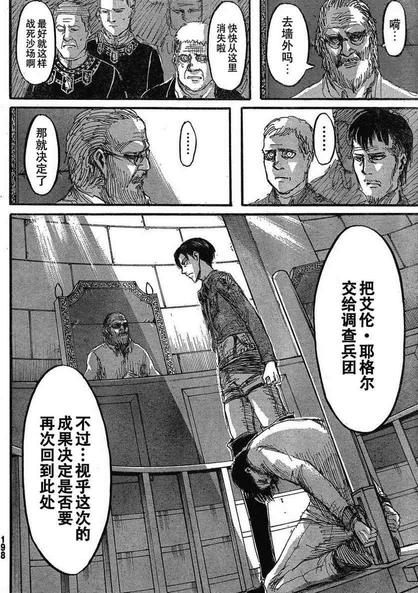 第 42 页