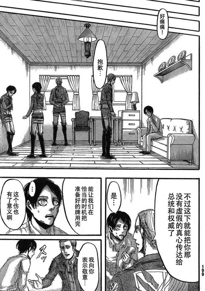 第 43 页