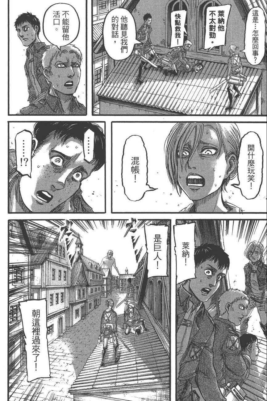 第 111 页