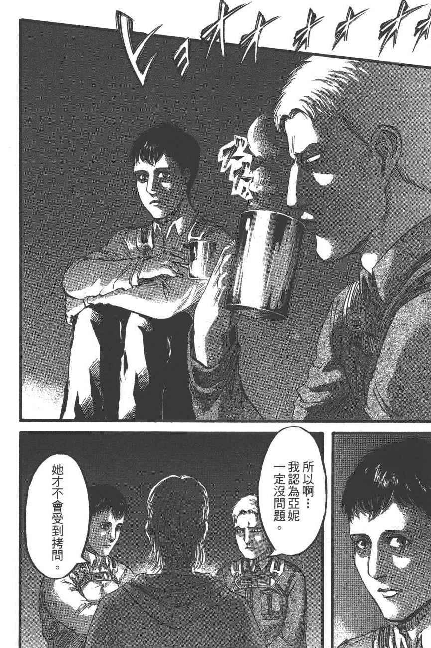 第 121 页