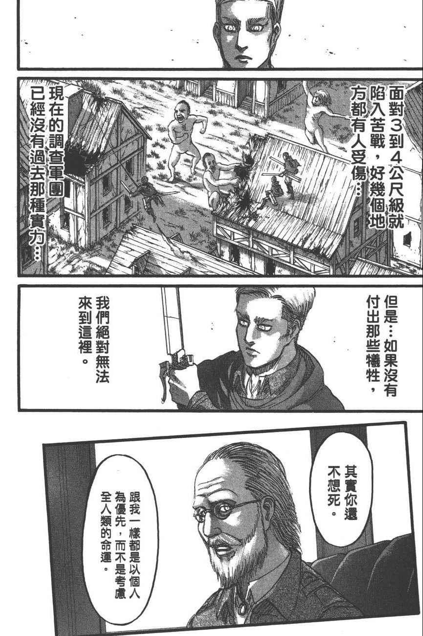 第 61 页