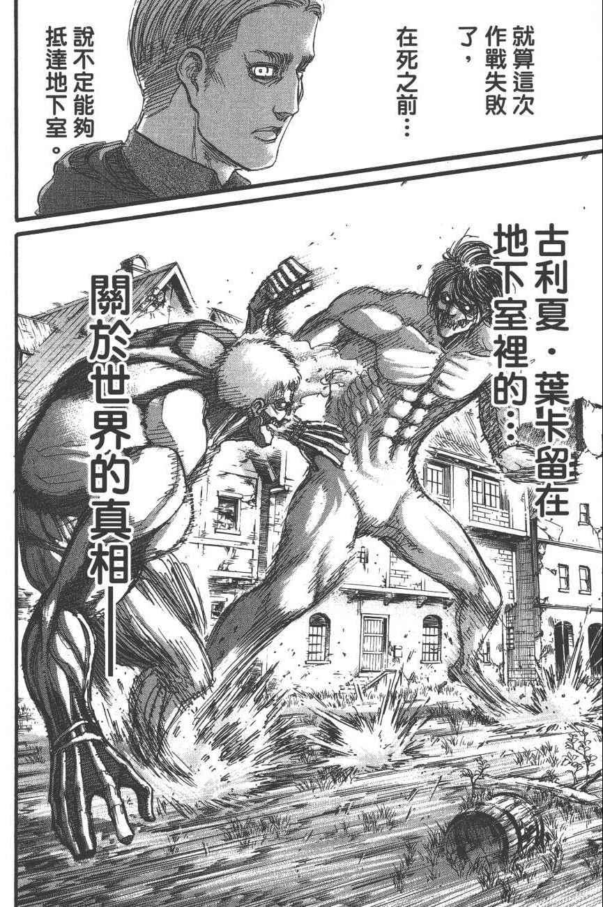 第 67 页