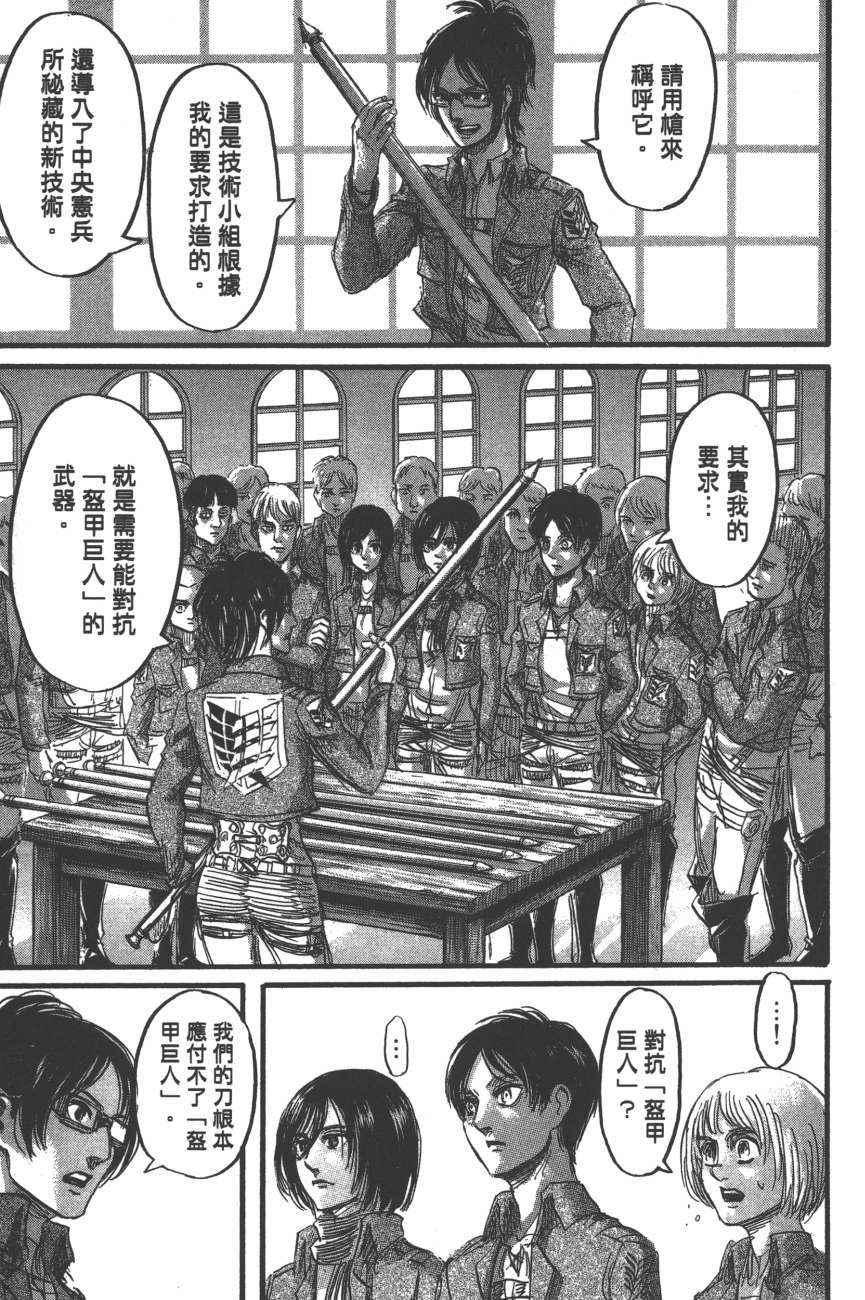 第 78 页